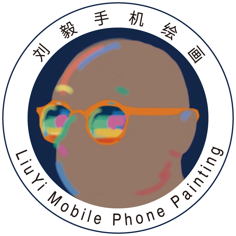 Mobile Phone Painting Series手机绘画系列2015 - 2022Liu Yi 刘毅