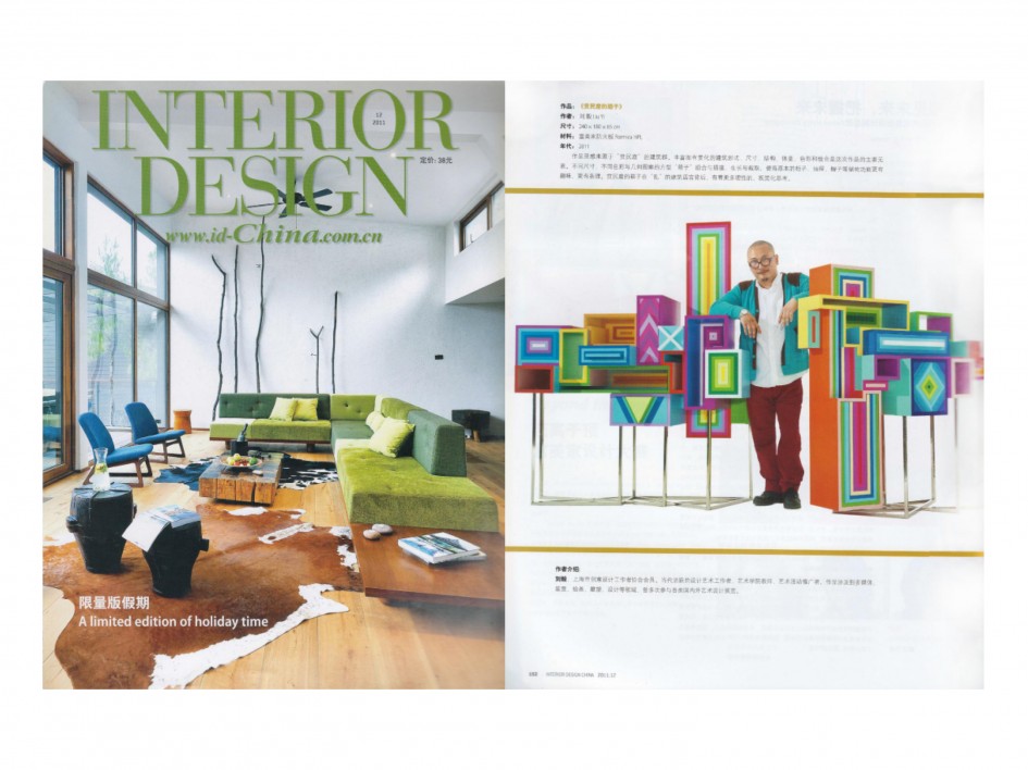  2012年12月杂志INTERIOR DESIGN报道作品《贫民窟的箱 子》