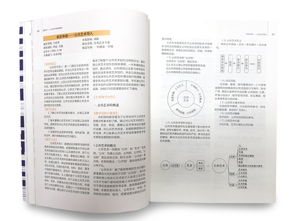 课内外 内页02s