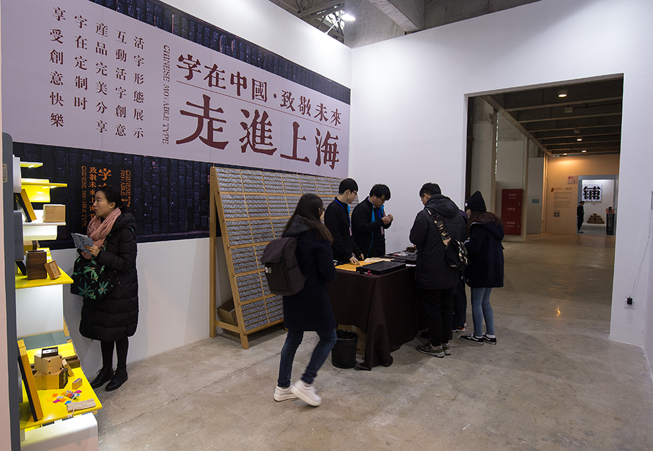 上海设计展-6